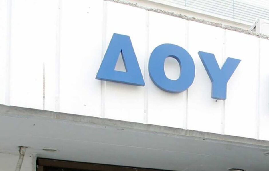 ΕΦΟΡΙΑ