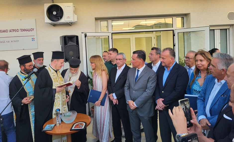 ΚΛΩΝΑΡΗΣ ΓΕΩΡΓΙΑΔΔΗΣ ΕΓΚΑΙΝΙΑ ΠΟΛΥΥΝΑΜΟΥ ΠΕΡΙΦΕΡΕΙΑΚΟΥ ΙΑΤΡΕΙΟΥ ΓΕΝΝΑΔΙΟΥ