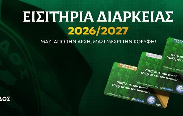Α.Σ. Ρόδος- Διαρκείας