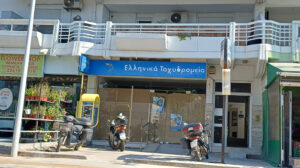 ΕΛΤΑ ΙΑΛΥΣΟΣ ΛΟΥΚΕΤΟ
