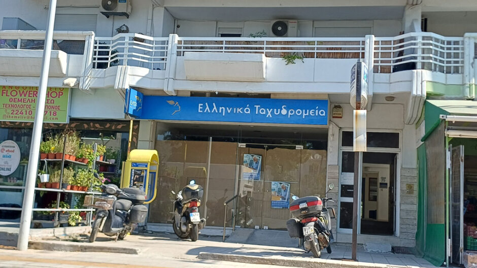 ΕΛΤΑ ΙΑΛΥΣΟΣ ΛΟΥΚΕΤΟ