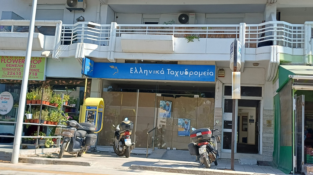 ΕΛΤΑ ΙΑΛΥΣΟΣ ΛΟΥΚΕΤΟ