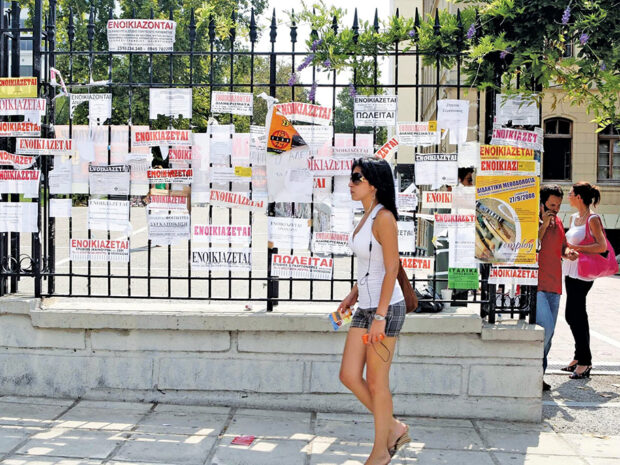 ΦΟΙΤΗΤΙΚΑ ΕΝΟΙΚΙΑ