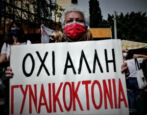 gynaikoktonies