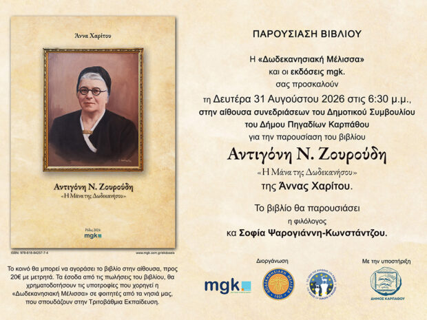 ΑΝΝΑ ΧΑΡΙΤΟΥ