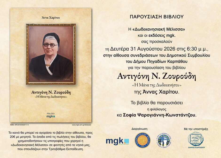 ΑΝΝΑ ΧΑΡΙΤΟΥ