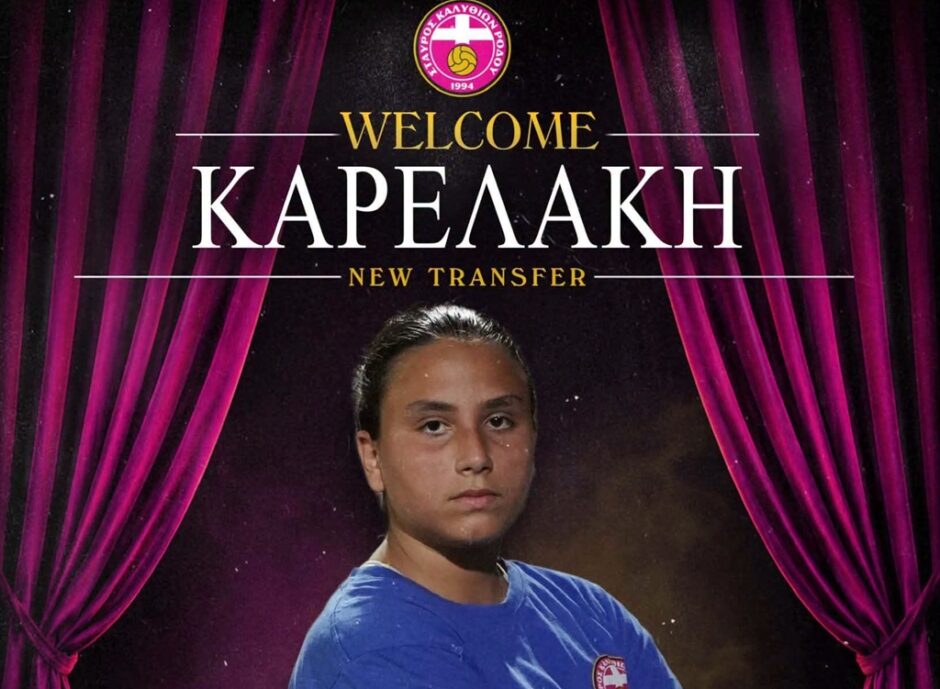 Ειρήνη Καρελλάκη- Σταυρός Καλυθιών