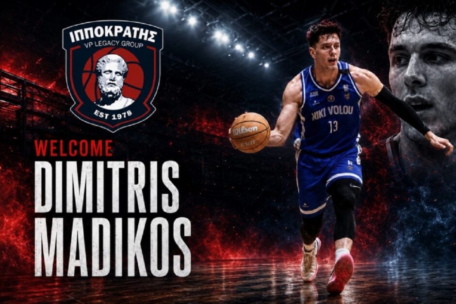 ΜΑΝΤΙΚΟΣ ΔΗΜΗΤΡΗΣ ΙΠΠΟΚΡΑΤΗΣ