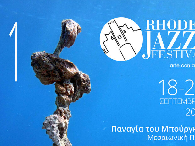 ΣΠΙΤΙ ΕΥΡΩΠΗΣ ΕΚΔΗΛΩΣΗ