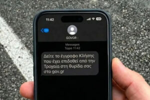 ΑΠΑΤΗ ΜΕ ΚΛΗΣΕΙΣ