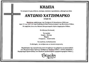 Στιγμιότυπο οθόνης 2026-08-17, 2.46.58 μμ