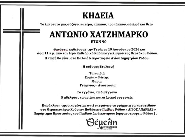 Στιγμιότυπο οθόνης 2026-08-17, 2.46.58 μμ
