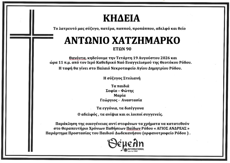 Στιγμιότυπο οθόνης 2026-08-17, 2.46.58 μμ