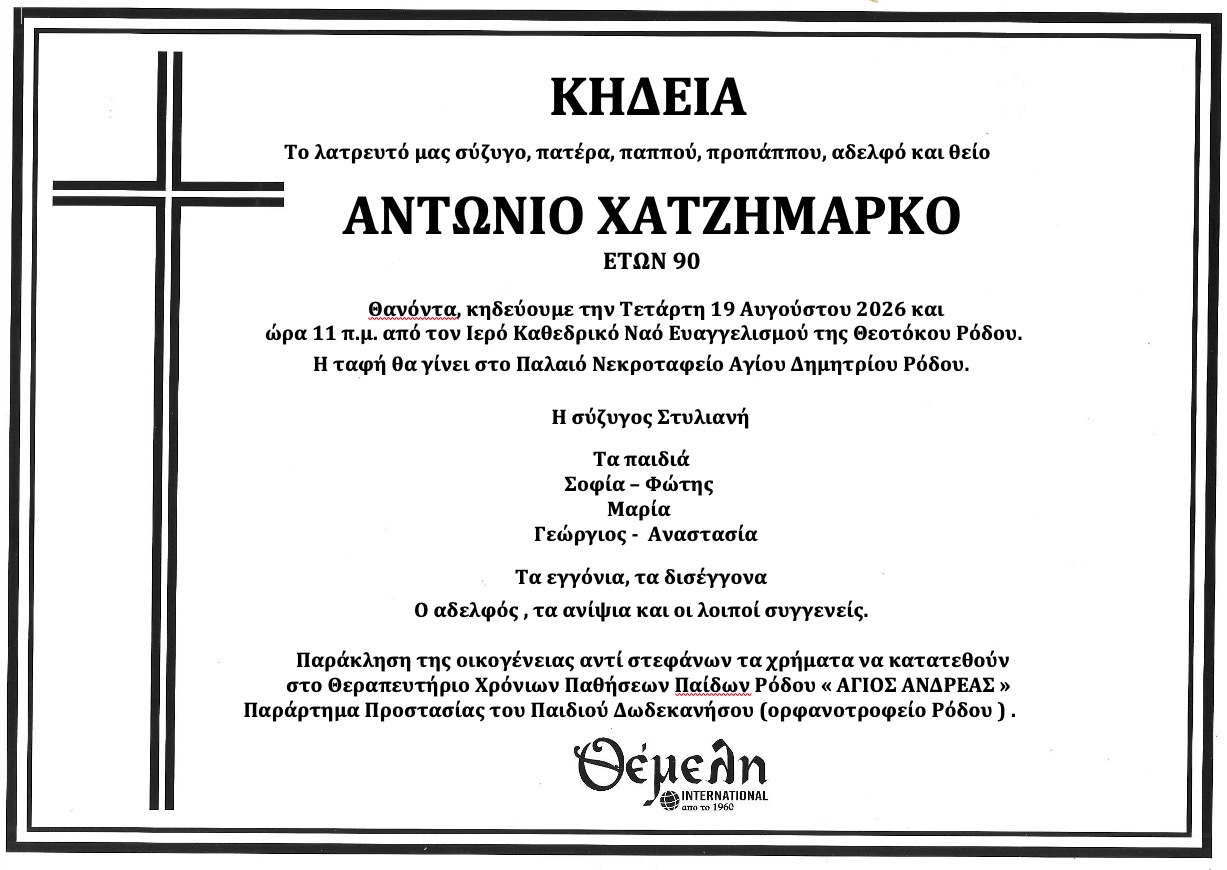 Στιγμιότυπο οθόνης 2026-08-17, 2.46.58 μμ