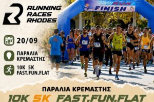 ΔΑΦΝΗ ΑΝΤΑΙΟΣ ΑΓΩΝΑΣ