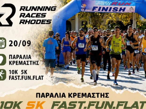 ΔΑΦΝΗ ΑΝΤΑΙΟΣ ΑΓΩΝΑΣ