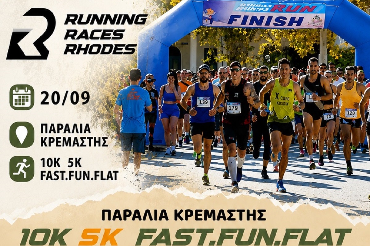 ΔΑΦΝΗ ΑΝΤΑΙΟΣ ΑΓΩΝΑΣ