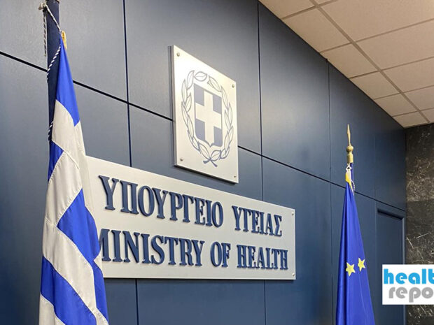 ΥΠΟΥΡΓΕΙΟ ΥΓΕΙΑΣ