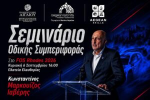 FESTIVAL OF SPEED RODOS