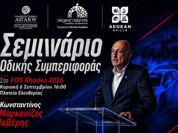 FESTIVAL OF SPEED RODOS