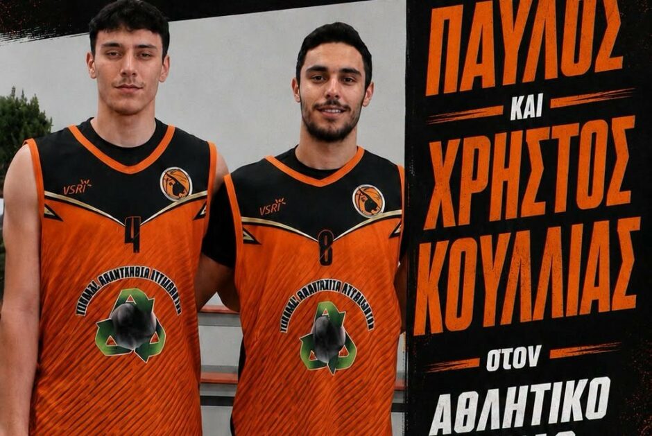 ΠΑΥΛΟΣ ΧΡΗΣΤΟΣ ΚΟΥΛΛΙΑΣ ΑΚΑΔΗΜΙΑ