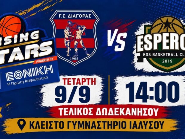 RISING STAR ΤΕΛΙΚΟΣ