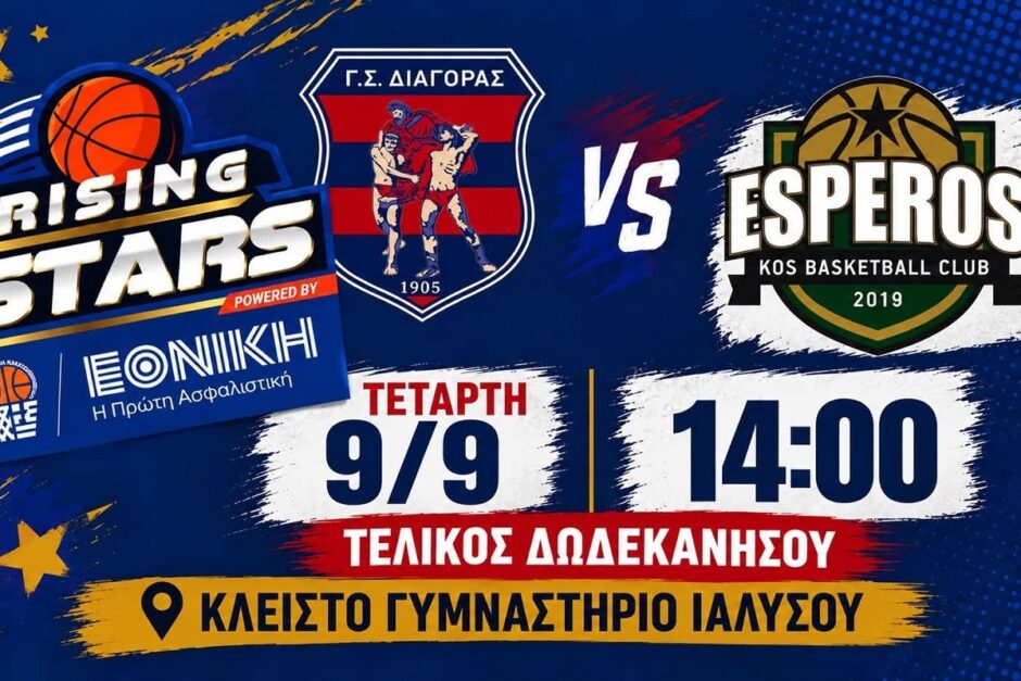 RISING STAR ΤΕΛΙΚΟΣ