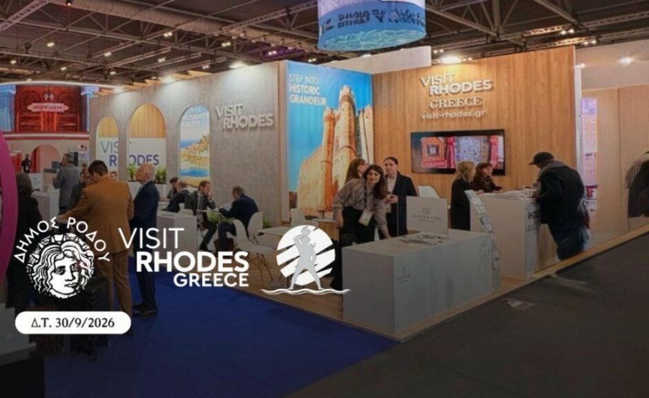 Η Ρόδος στη WTM London 2026 με αναβαθμισμένη παρουσία – ΠΡΟΤΟΥΡ και ΕΞΡ ενώνουν δυνάμεις για την προβολή του προορισμού