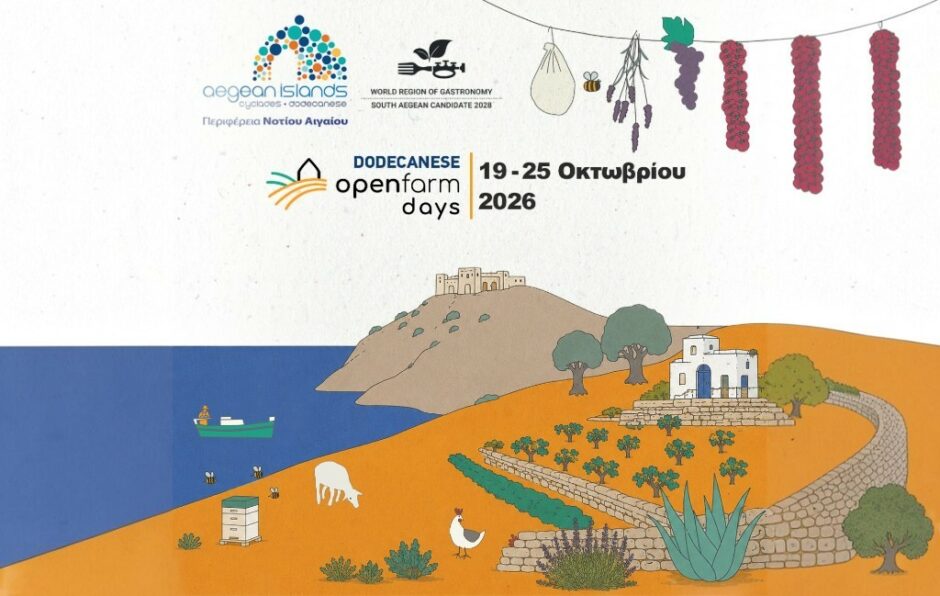 Τrain the Farmer – Εκπαιδευτικά σεμινάρια για τον Αγροτουρισμό South Aegean Open Farm Days 2026