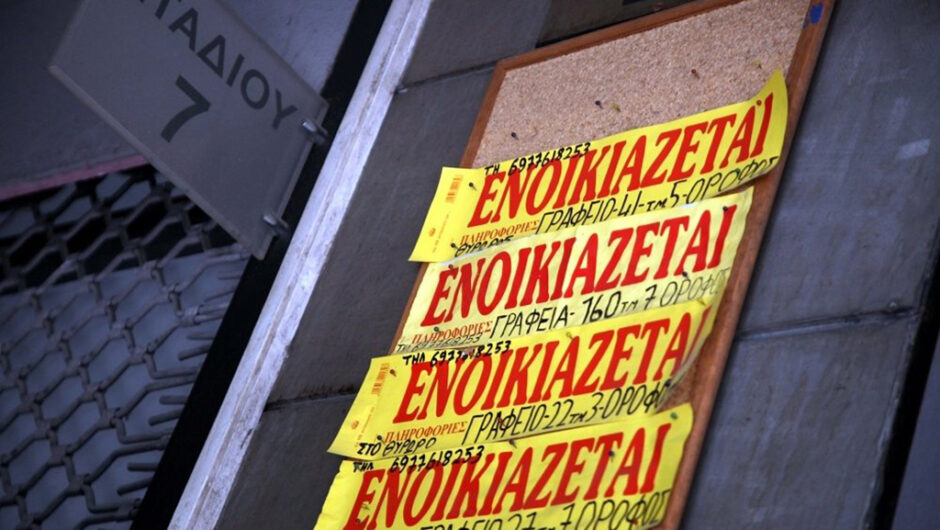 Μέχρι πότε διορθώνονται λάθη για την επιδότηση ενοικίου – Πότε θα καταβληθεί και ποιοι είναι οι δικαιούχο