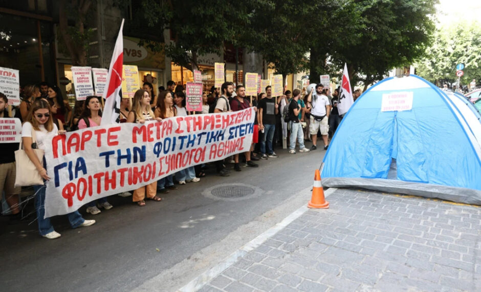 Φοιτητές: Έστησαν σκηνές στο υπουργείο Οικονομικών για υψηλά ενοίκια και εστίες
