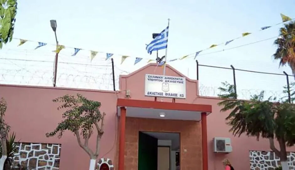 Επεισόδιο στις φυλακές της Κω
