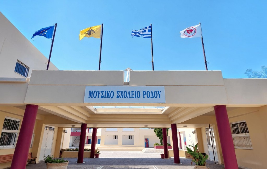 Κατατακτήριες εξετάσεις σχολικού έτους 2026 – ’27 στο Μουσικό Σχολείο Ρόδου