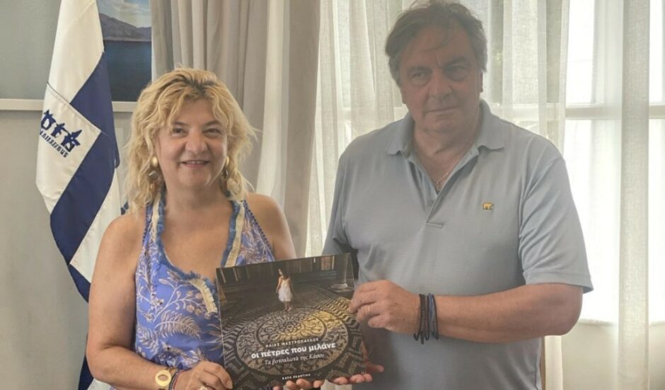 ΚΑΣΟΣ ΡΑΠΤΗ