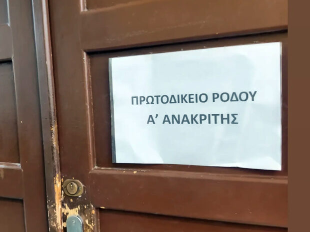 ΑΝΑΚΡΙΤΗΣ
