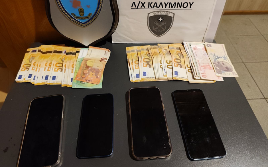 ΚΑΛΥΜΝΟΣ ΝΑΡΚΩΤΙΚΑ