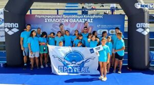 Πρωτέας Καλύμνου