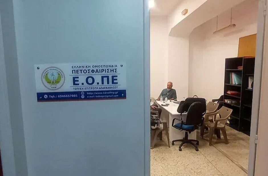 ΤΕ ΕΟΠΕ Δωδεκανήσου: Αργότερα οι κληρώσεις