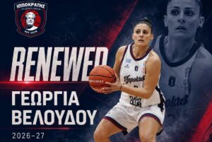 ΒΕΛΟΥΔΟΥ ΓΕΩΡΓΙΑ