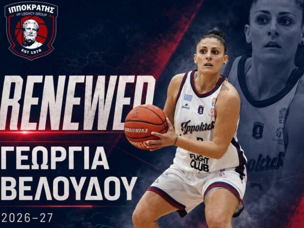 ΒΕΛΟΥΔΟΥ ΓΕΩΡΓΙΑ