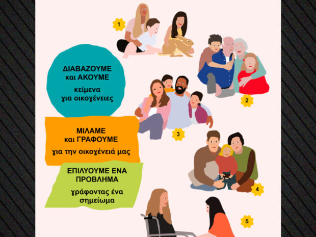 ΒΙΒΛΙΟ ΔΗΜΟΤΙΚΟΥ