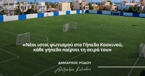 ΓΗΠΕΔΑ
