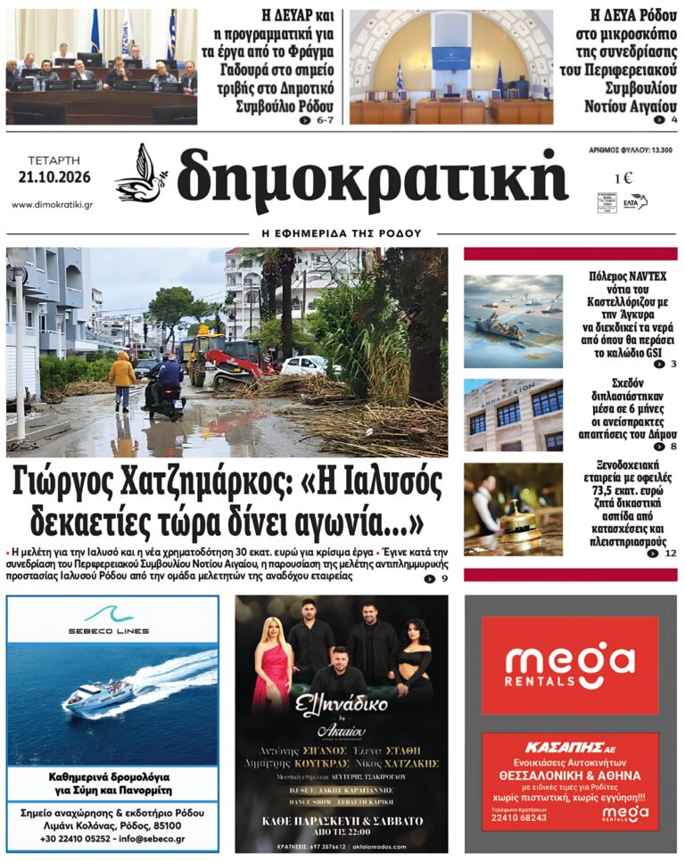 21.10.2026