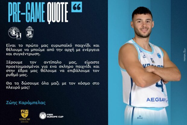 ΖΩΗΣ ΚΑΡΑΜΠΕΛΑΣ ΚΟΛΟΣΣΟΣ