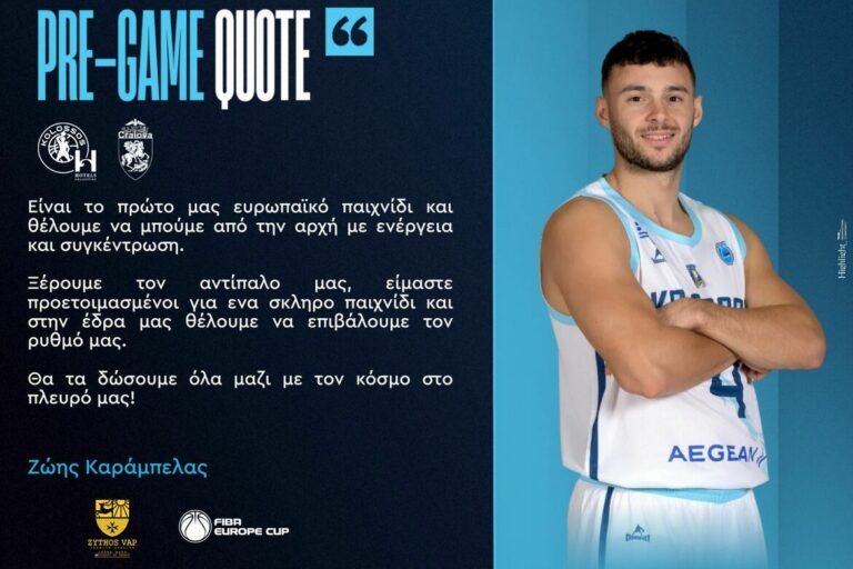 ΖΩΗΣ ΚΑΡΑΜΠΕΛΑΣ ΚΟΛΟΣΣΟΣ