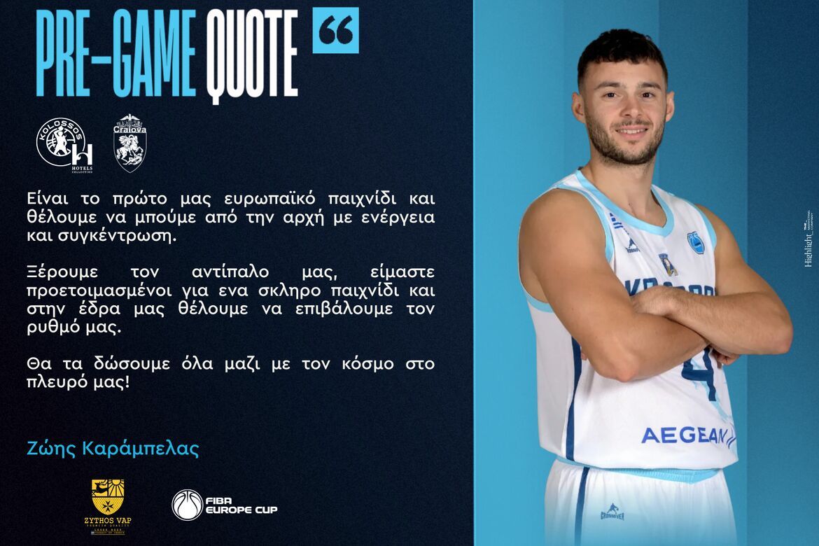 ΖΩΗΣ ΚΑΡΑΜΠΕΛΑΣ ΚΟΛΟΣΣΟΣ
