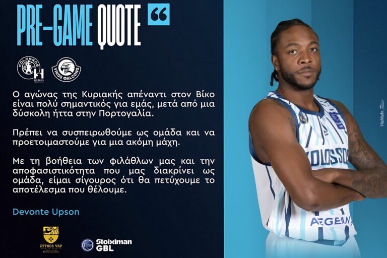 “Να συσπειρωθούμε και να ετοιμαστούμε για μία ακόμη μάχη”!