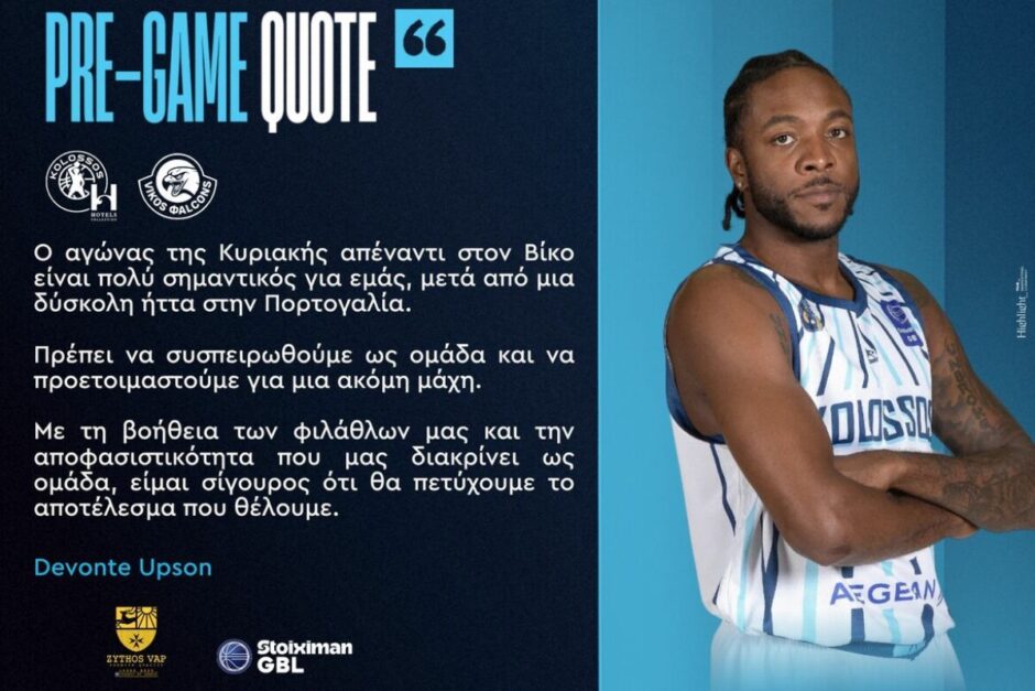 “Να συσπειρωθούμε και να ετοιμαστούμε για μία ακόμη μάχη”!