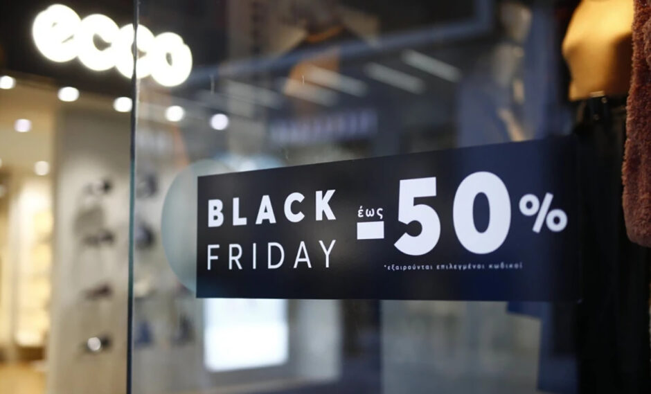 Black Friday 2026: Αντίστροφη μέτρηση για τις μεγάλες εκπτώσεις – Τι πρέπει να γνωρίζετε