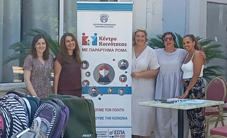 Σχολικά είδη και δημιουργικές δράσεις για μαθητές και μαθήτριες Ρομά από το Παράρτημα Ρομά του Κέντρου Κοινότητας Δήμου Ρόδου